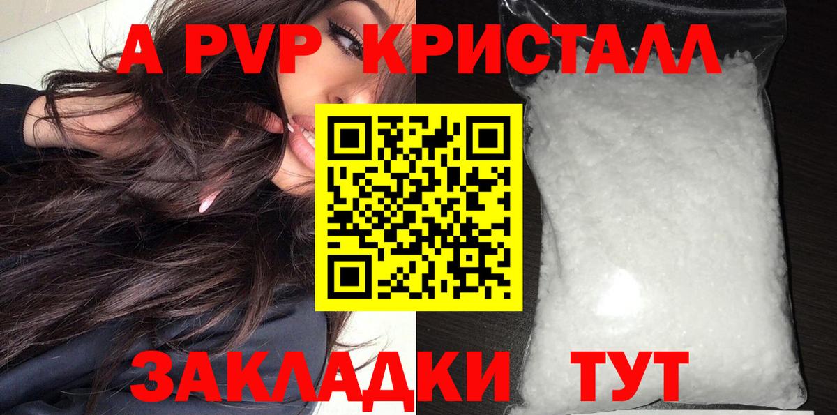 Ачхой-Мартан  APVP кристаллы  Альфа ПВП  Alfa_PVP Соль  Вход с VPN 