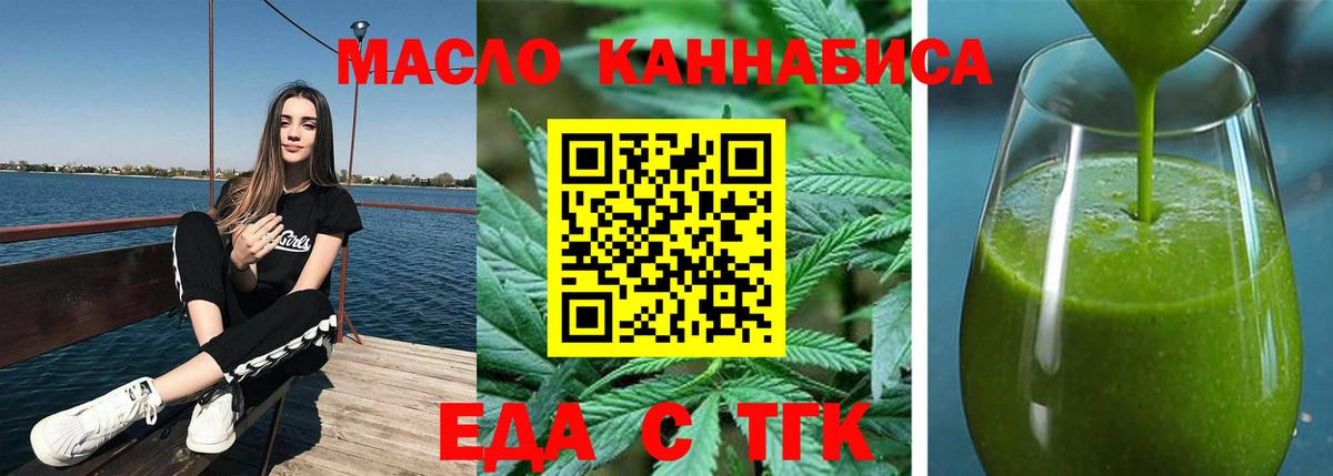 Cannafood конопля  Вход с VPN  Ачхой-Мартан 
