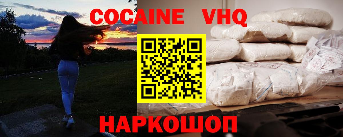 Кокаин Колумбийский Ачхой-Мартан