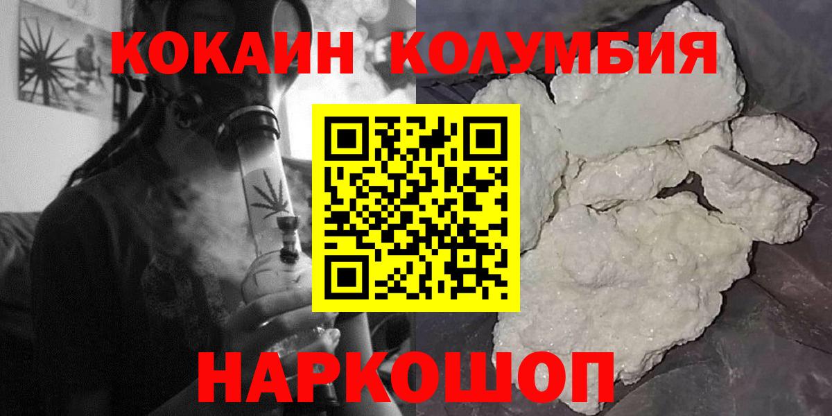 КОКАИН  Cocaine FishScale  Вход с VPN  Ачхой-Мартан 