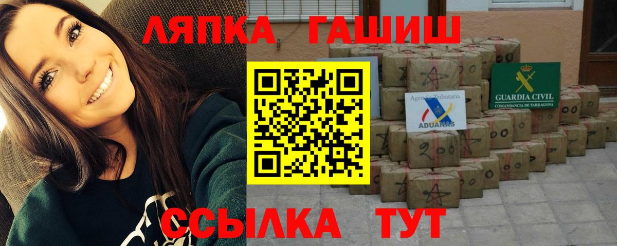 Ачхой-Мартан  ГАШИШ хэш  Гашиш  Вход с VPN 