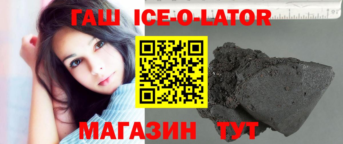 ГАШ гарик Ачхой-Мартан
