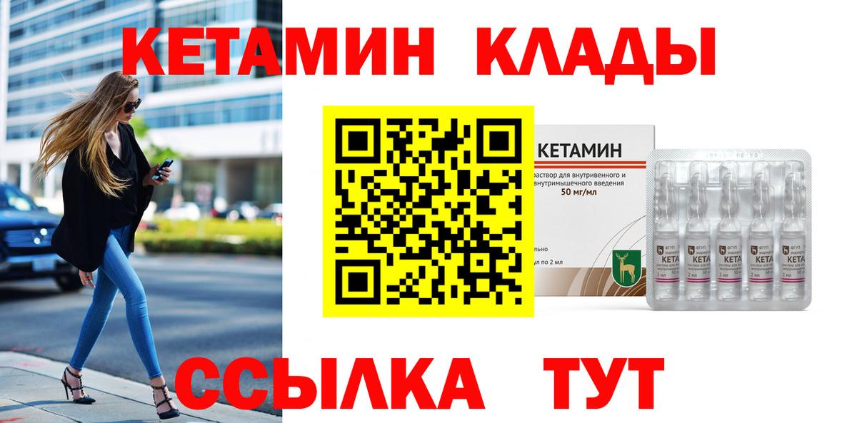 Кетамин ketamine  Вход с VPN  Кетамин VHQ  Ачхой-Мартан 