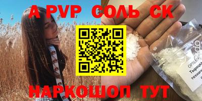 таблы Партизанск