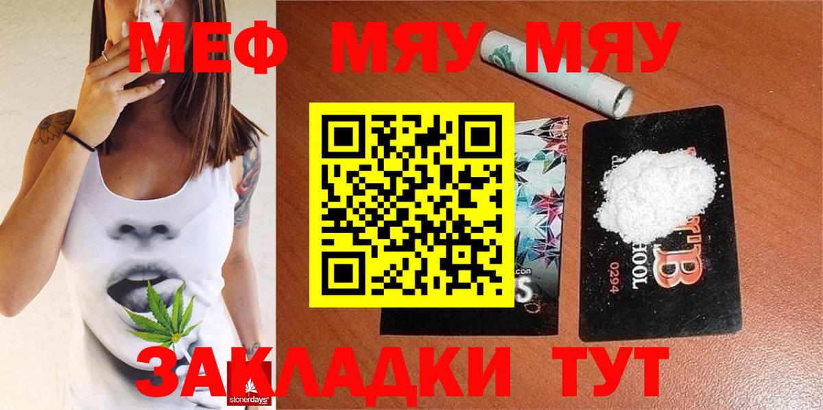 МЕФ кристаллы Ачхой-Мартан