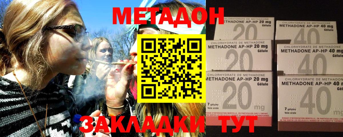 Метадон мёд  МЕТАДОН methadone  Вход с VPN  Ачхой-Мартан 
