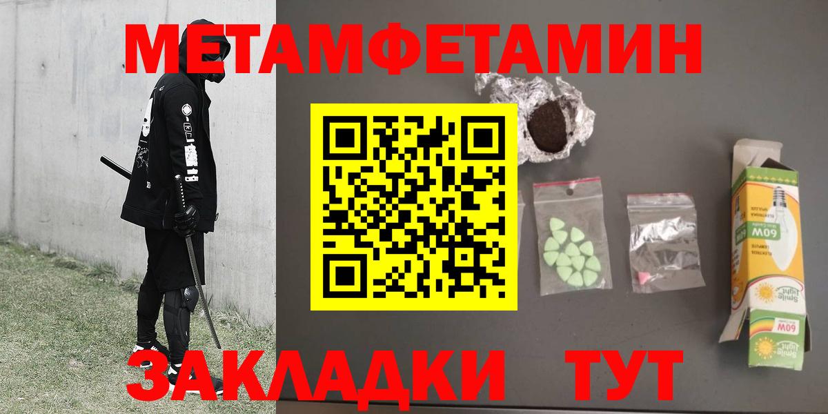 Метамфетамин Methamphetamine  Вход с VPN  Первитин  Ачхой-Мартан  Метамфетамин Methamphetamine 