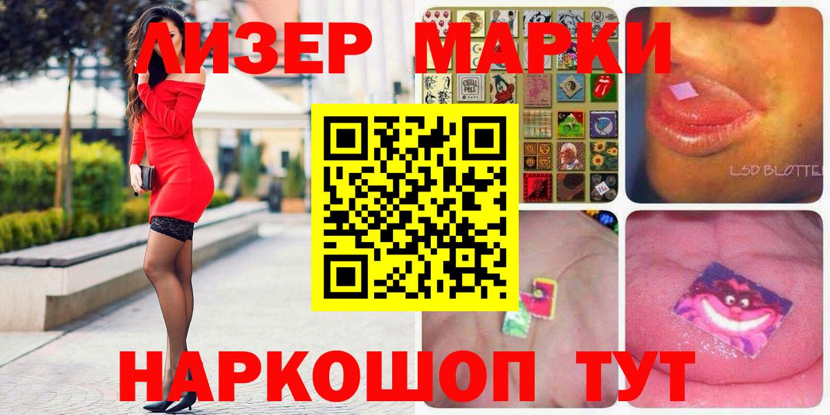 Наркотические марки 1,5мг Ачхой-Мартан