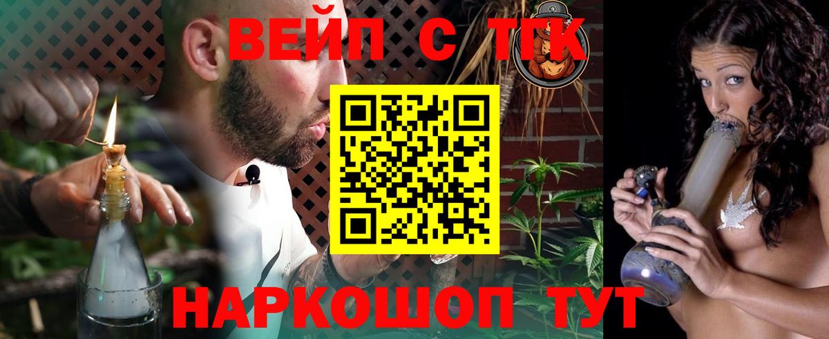 Ачхой-Мартан  где можно купить   Вход с VPN  ТГК концентрат 